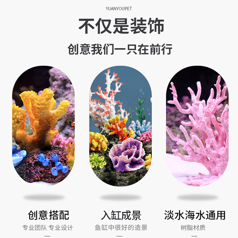 소형 수조 산호나무 조경 세트 인공 석가산 수생 식물  - Marine Aquarium Epoxy 리뷰 및 가격